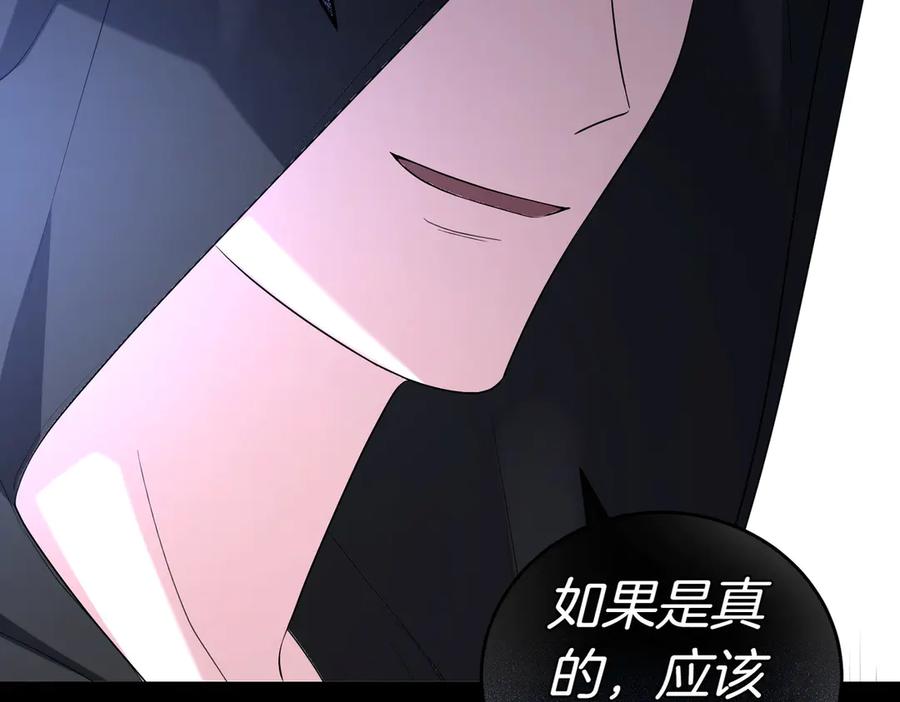《小姐不愿意》第36话 炸弹袭击 第184页