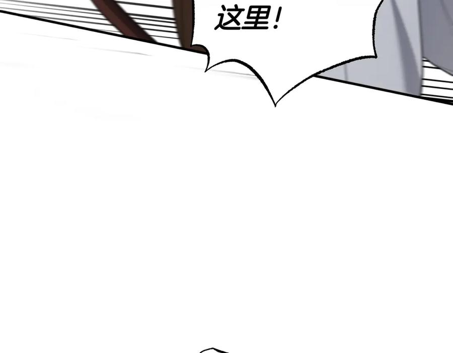 《小姐不愿意》第36话 炸弹袭击 第166页