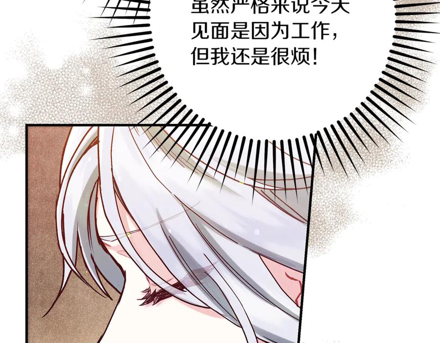 不幸的骑士，请和姐姐恋爱吧 - 第38话 寻找魔剑的真相 - 第222张图