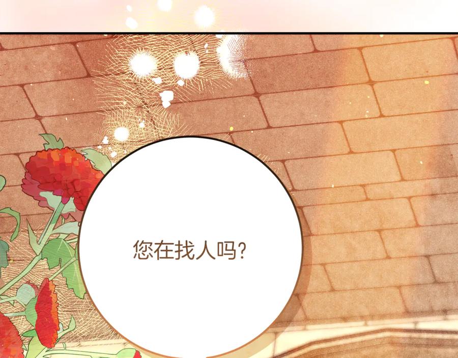 不幸的骑士，请和姐姐恋爱吧 - 第38话 寻找魔剑的真相 - 第242张图