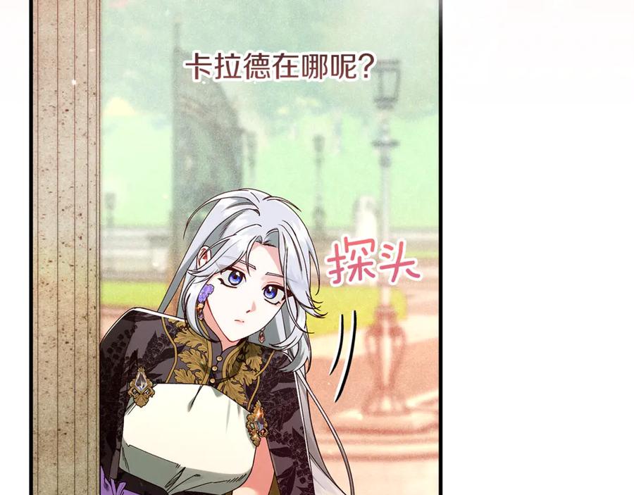 不幸的骑士，请和姐姐恋爱吧 - 第38话 寻找魔剑的真相 - 第240张图