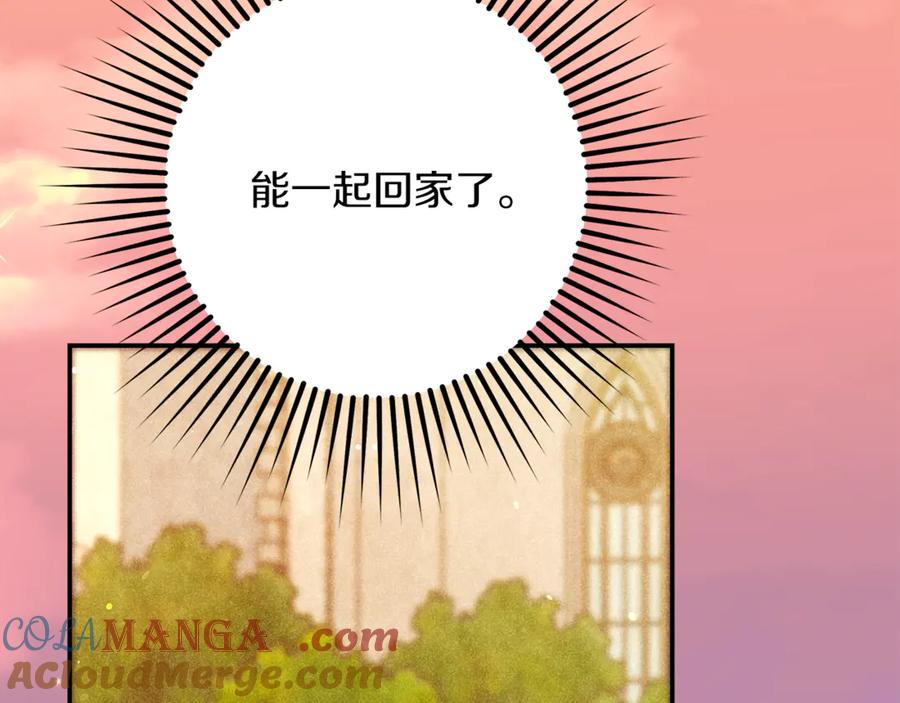 不幸的骑士，请和姐姐恋爱吧 - 第38话 寻找魔剑的真相 - 第233张图