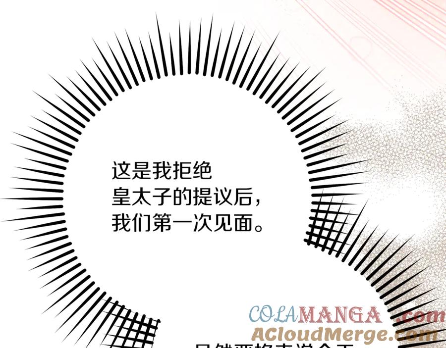 不幸的骑士，请和姐姐恋爱吧 - 第38话 寻找魔剑的真相 - 第221张图