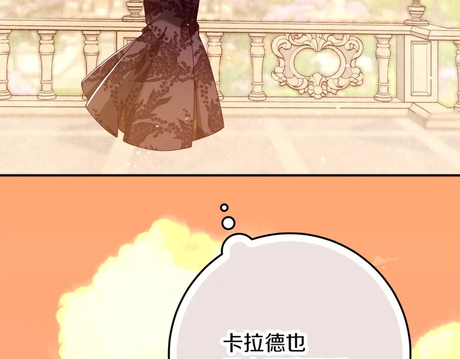 不幸的骑士，请和姐姐恋爱吧 - 第38话 寻找魔剑的真相 - 第231张图