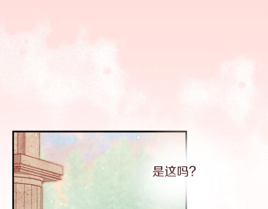 不幸的骑士，请和姐姐恋爱吧 - 第38话 寻找魔剑的真相 - 第239张图