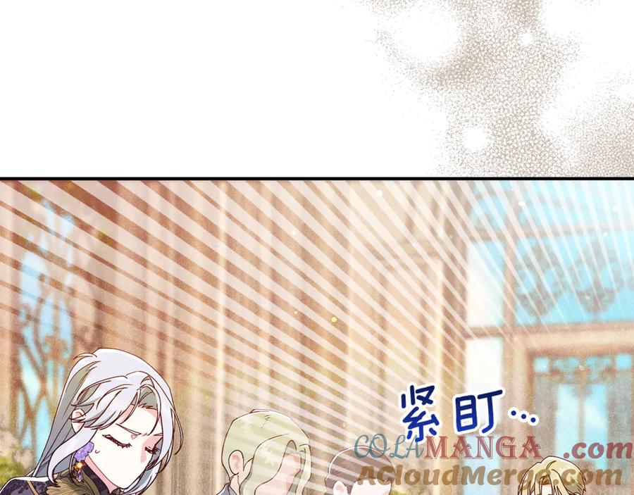 不幸的骑士，请和姐姐恋爱吧 - 第38话 寻找魔剑的真相 - 第225张图