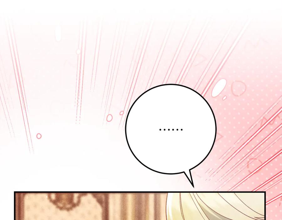 不幸的骑士，请和姐姐恋爱吧 - 第38话 寻找魔剑的真相 - 第219张图