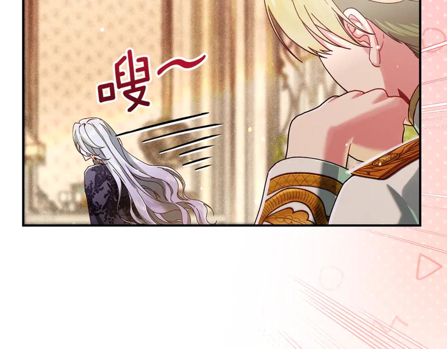 不幸的骑士，请和姐姐恋爱吧 - 第38话 寻找魔剑的真相 - 第220张图