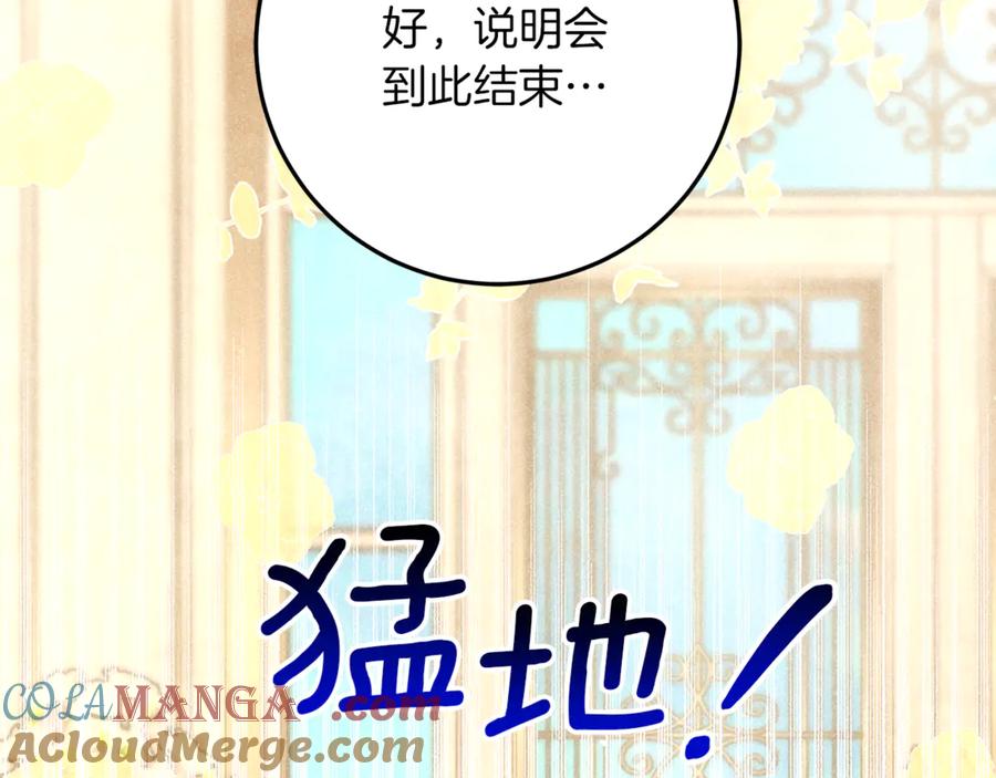 不幸的骑士，请和姐姐恋爱吧 - 第38话 寻找魔剑的真相 - 第217张图