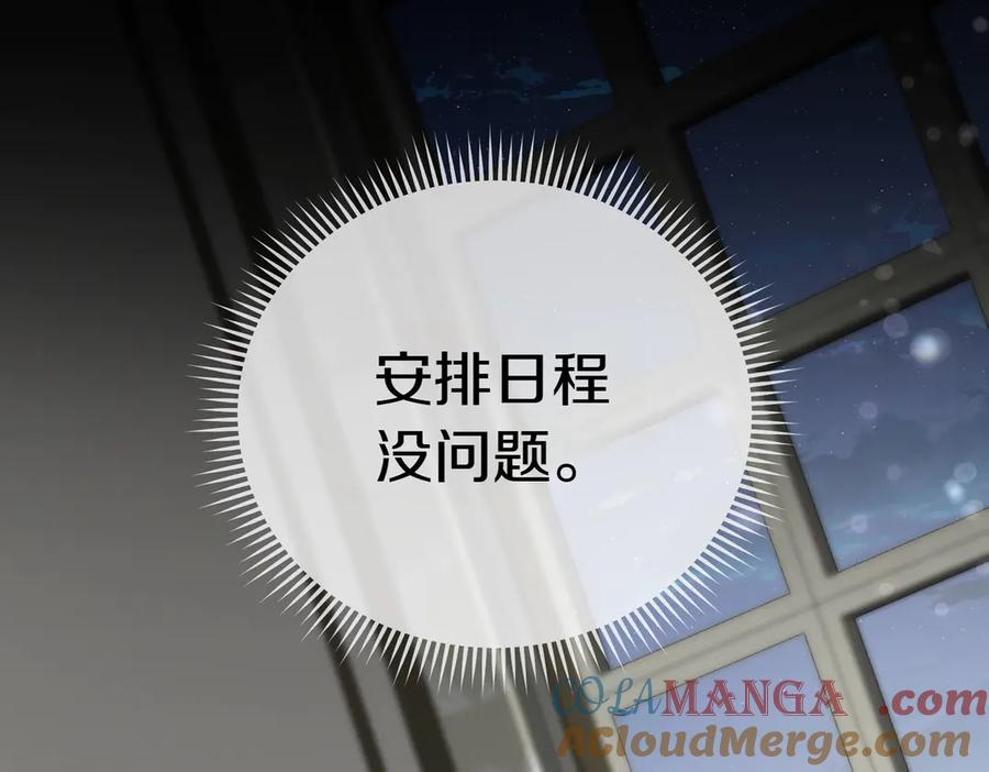 《小姐不愿意》第39话 内心世界 第153页