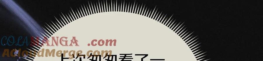 《小姐不愿意》第39话 内心世界 第145页