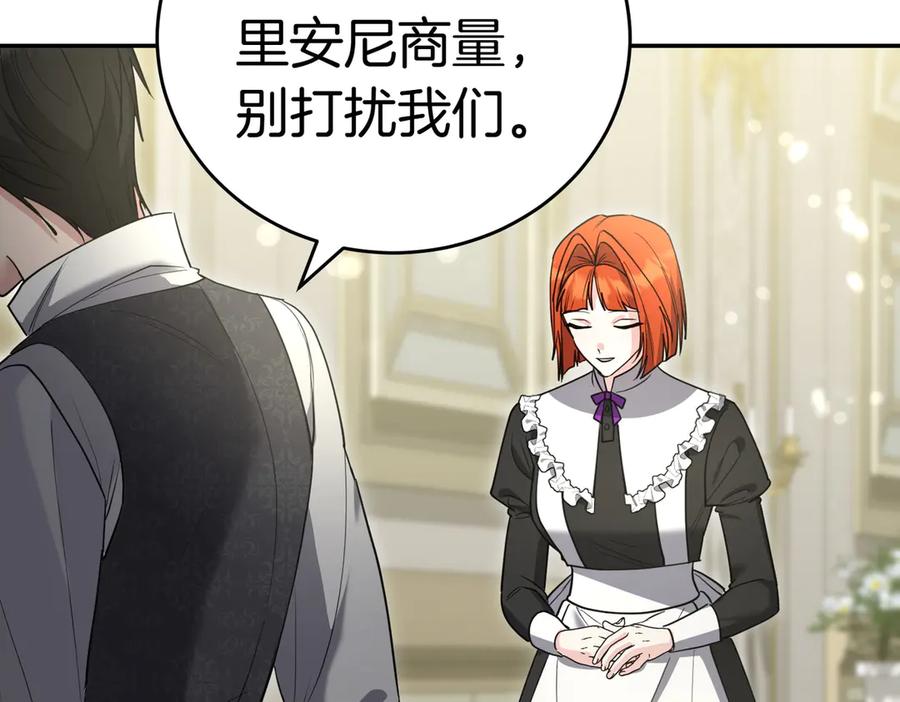 《小姐不愿意》第39话 内心世界 第166页