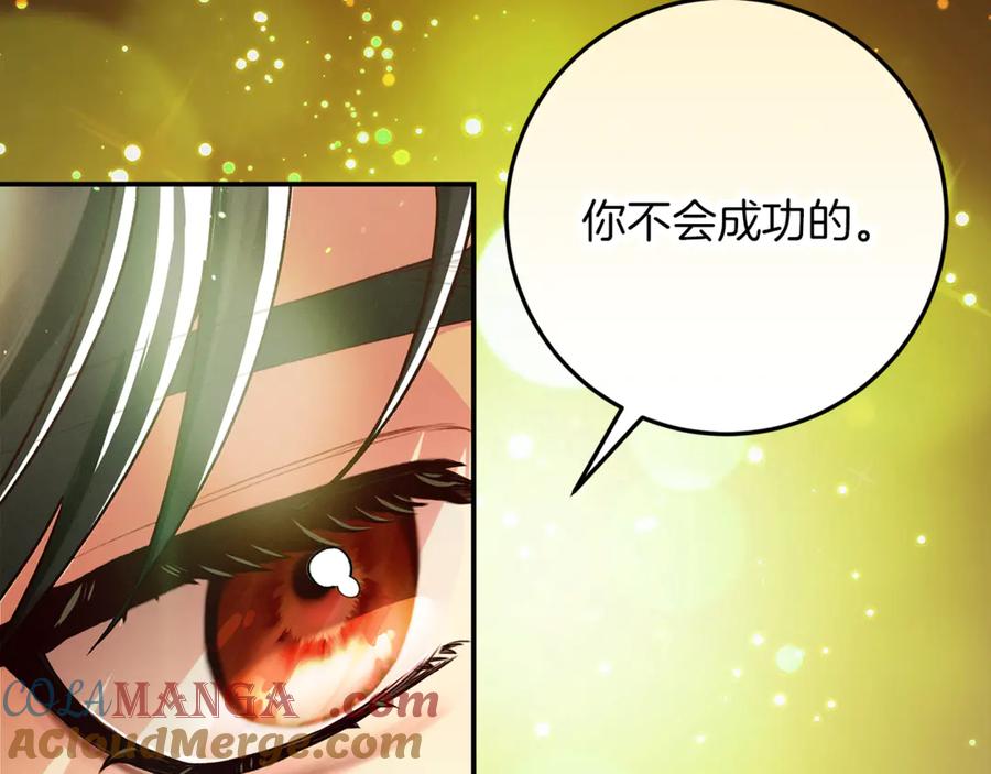 不幸的骑士，请和姐姐恋爱吧 - 第39话 我信你 - 第173张图