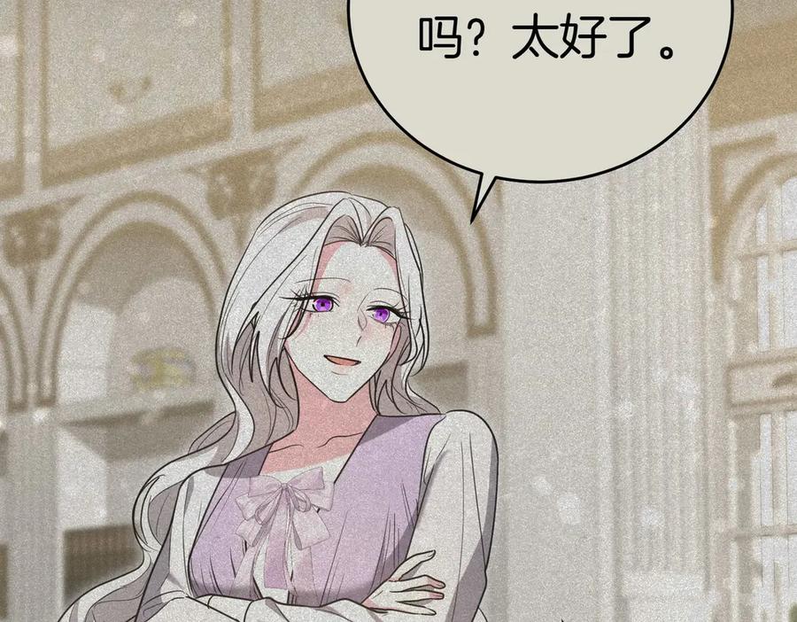 《小姐不愿意》第39话 内心世界 第148页