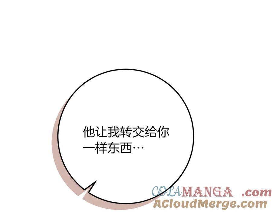 不幸的骑士，请和姐姐恋爱吧 - 第39话 我信你 - 第185张图