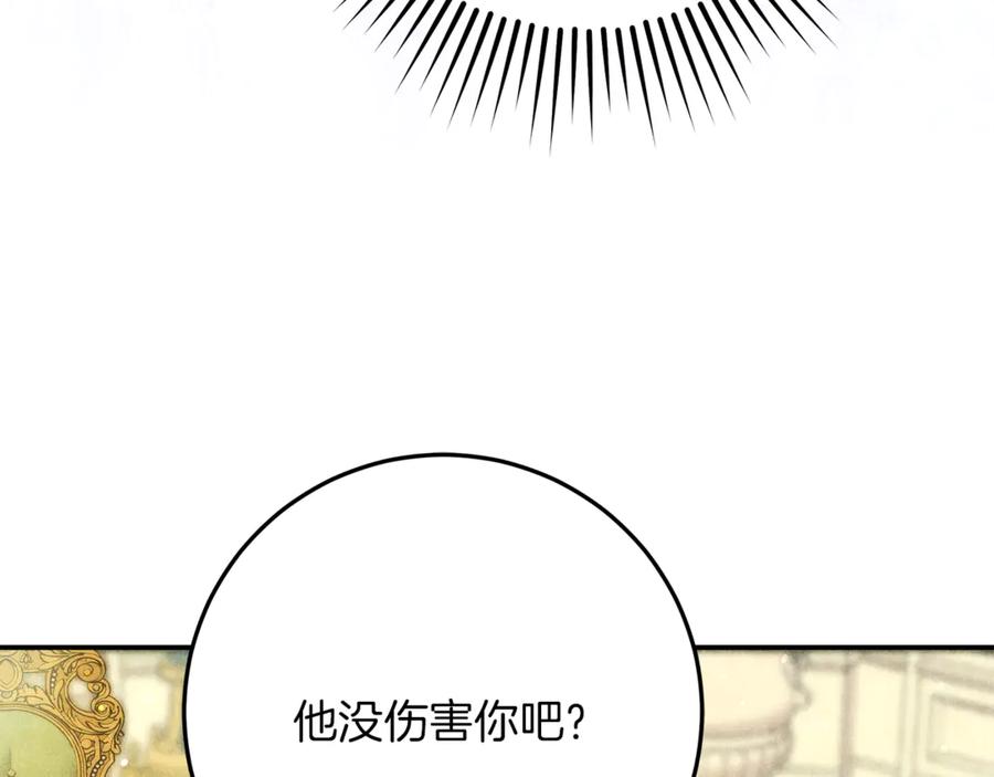 不幸的骑士，请和姐姐恋爱吧 - 第39话 我信你 - 第142张图