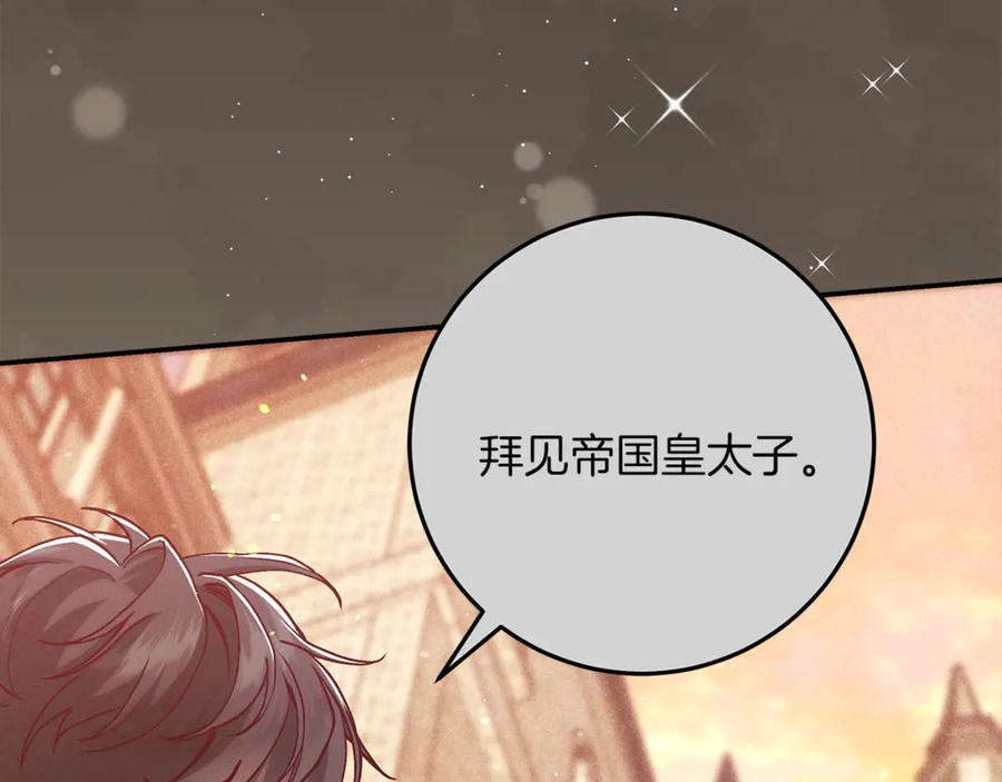 不幸的骑士，请和姐姐恋爱吧 - 第39话 我信你 - 第198张图