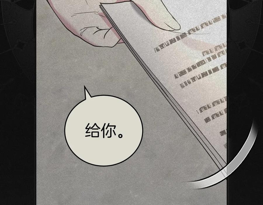 《小姐不愿意》第39话 内心世界 第131页