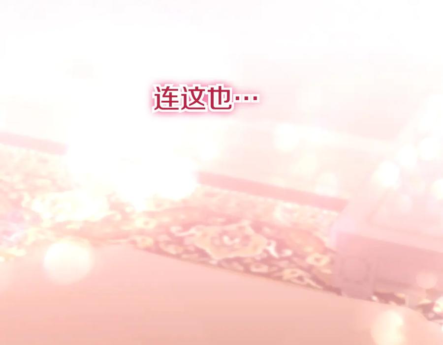 《小姐不愿意》第39话 内心世界 第196页
