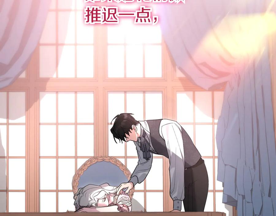 《小姐不愿意》第39话 内心世界 第186页