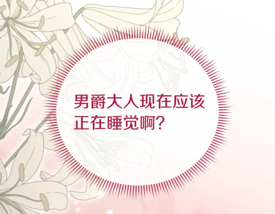 《小姐不愿意》第39话 内心世界 第170页