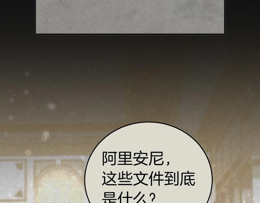 《小姐不愿意》第39话 内心世界 第132页
