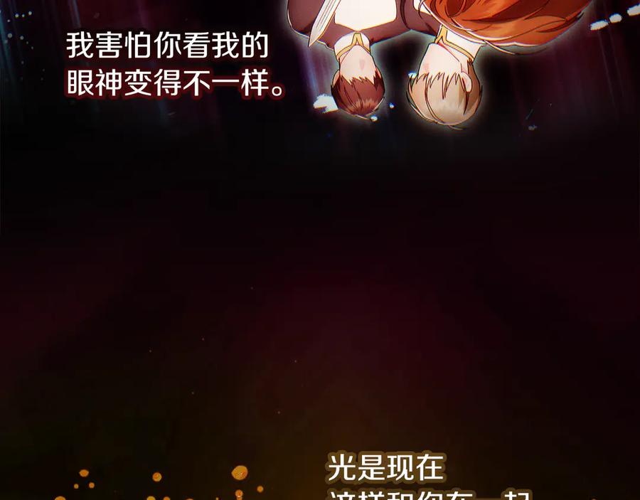 不幸的骑士，请和姐姐恋爱吧 - 第39话 我信你 - 第171张图