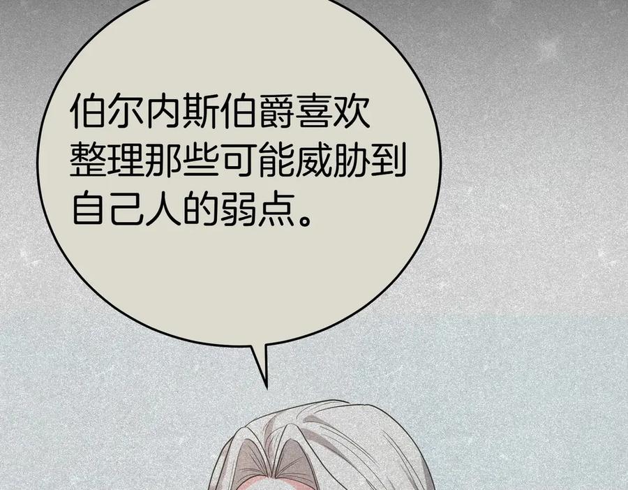 《小姐不愿意》第39话 内心世界 第135页