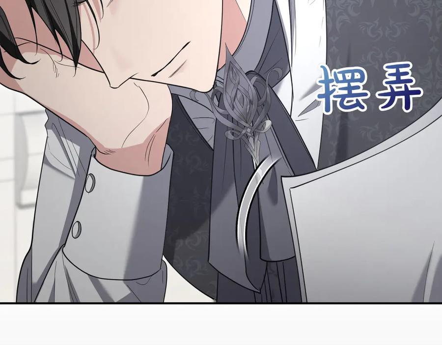 《小姐不愿意》第39话 内心世界 第128页