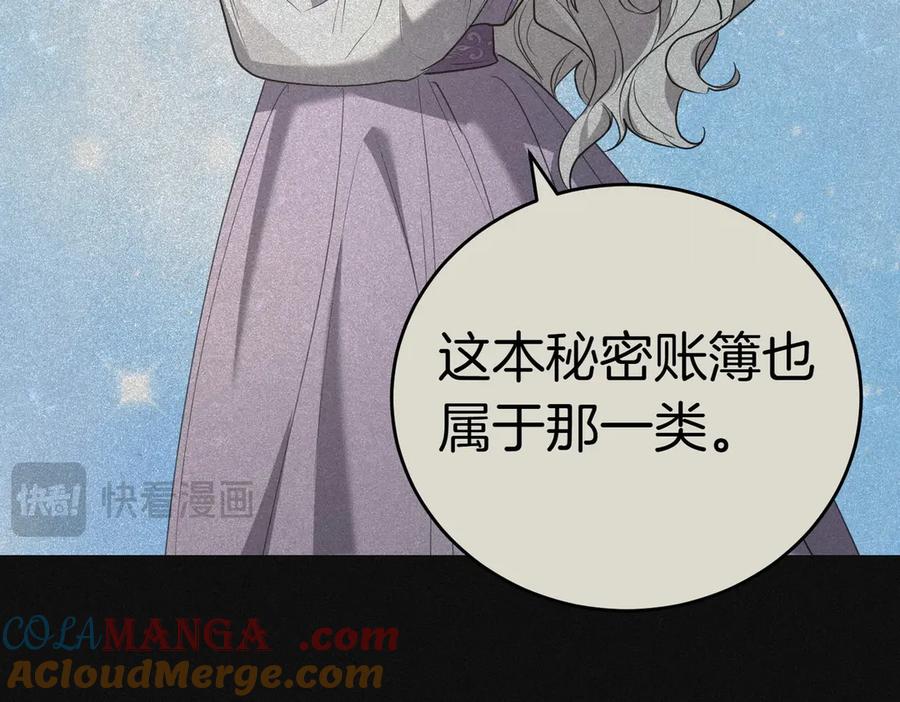 《小姐不愿意》第39话 内心世界 第137页