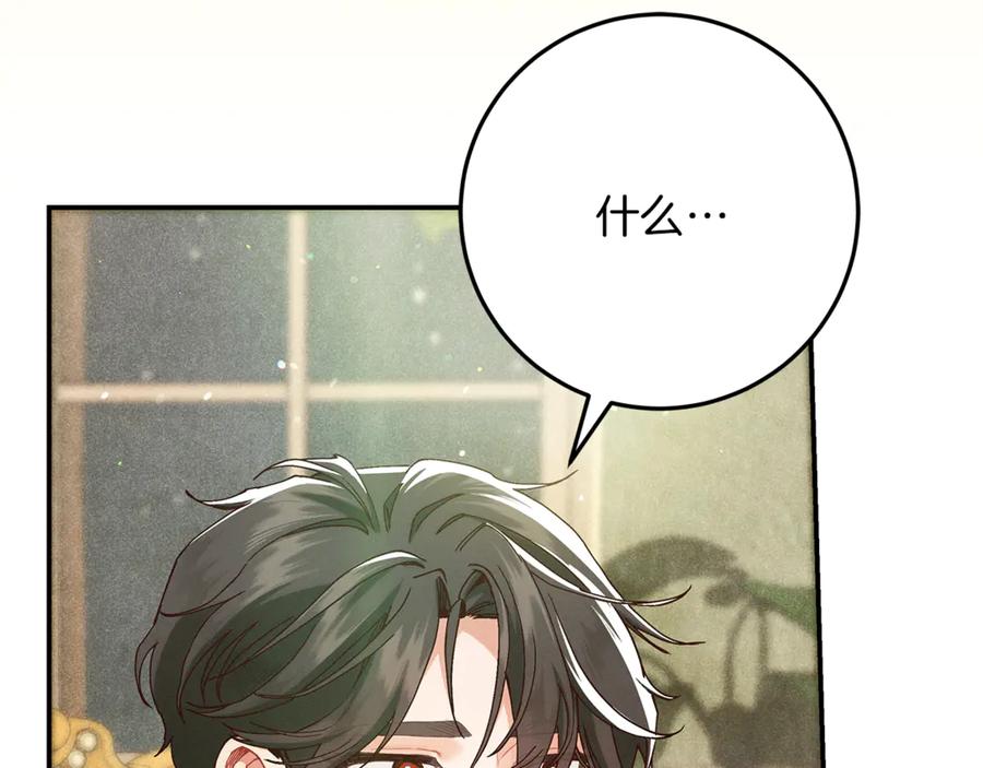 不幸的骑士，请和姐姐恋爱吧 - 第39话 我信你 - 第151张图