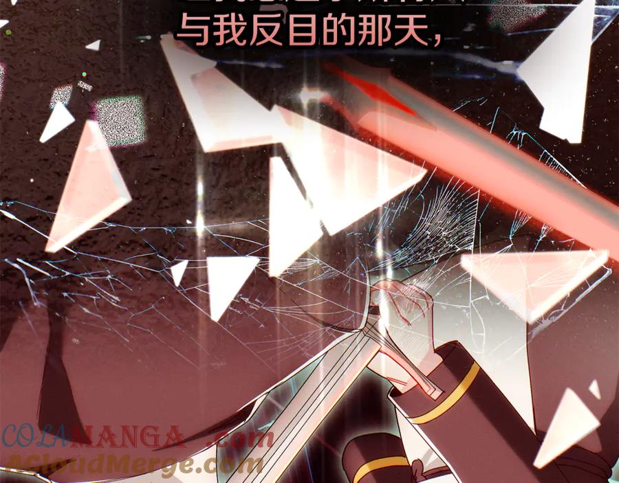 不幸的骑士，请和姐姐恋爱吧 - 第39话 我信你 - 第169张图