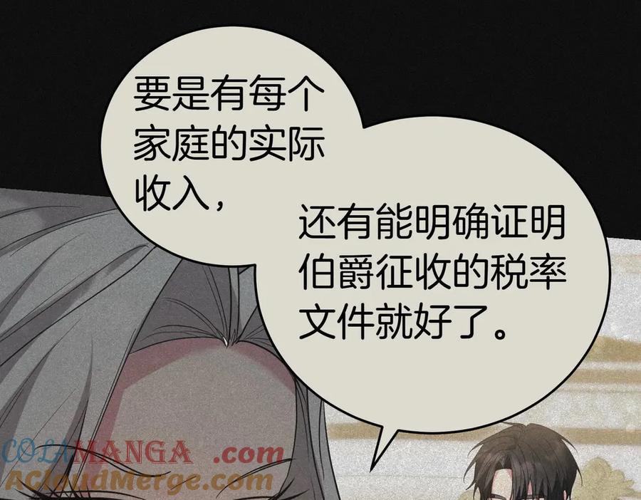 《小姐不愿意》第39话 内心世界 第141页
