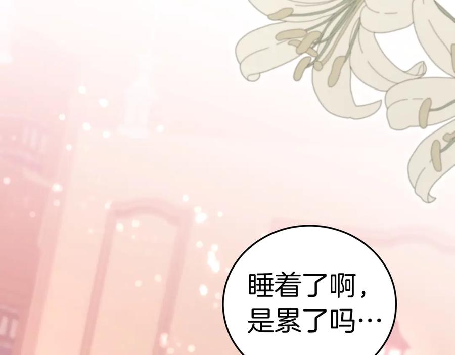 《小姐不愿意》第39话 内心世界 第176页
