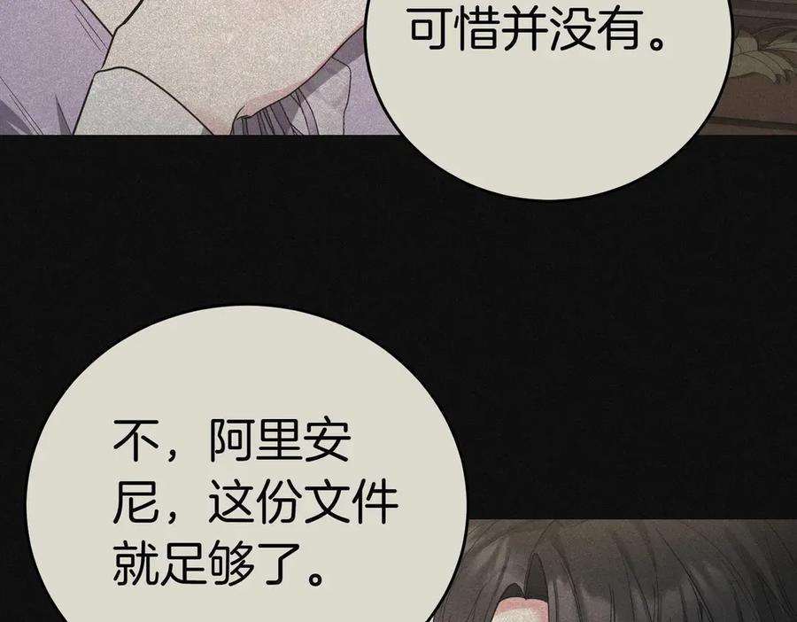 《小姐不愿意》第39话 内心世界 第143页