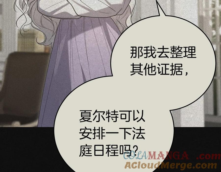 《小姐不愿意》第39话 内心世界 第149页