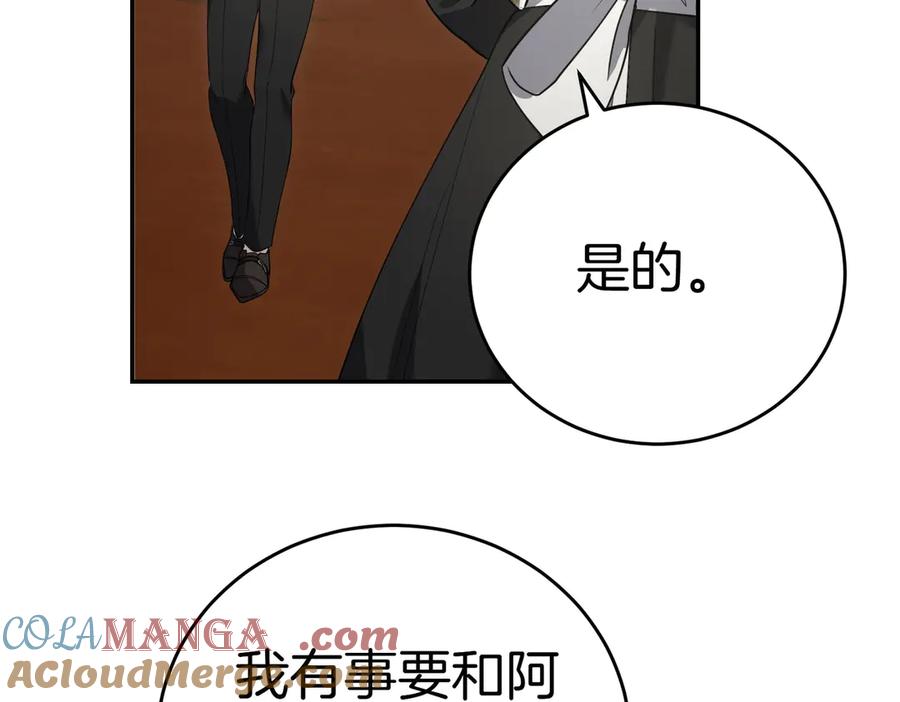 《小姐不愿意》第39话 内心世界 第165页
