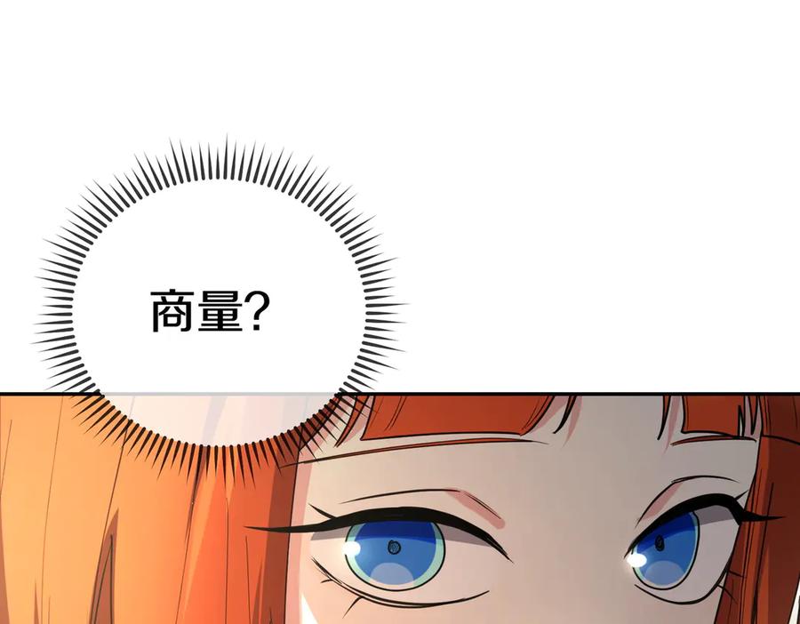 《小姐不愿意》第39话 内心世界 第168页