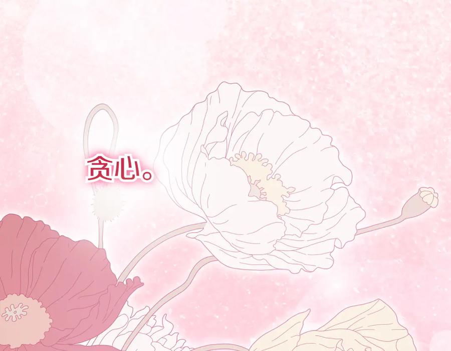 《小姐不愿意》第39话 内心世界 第192页