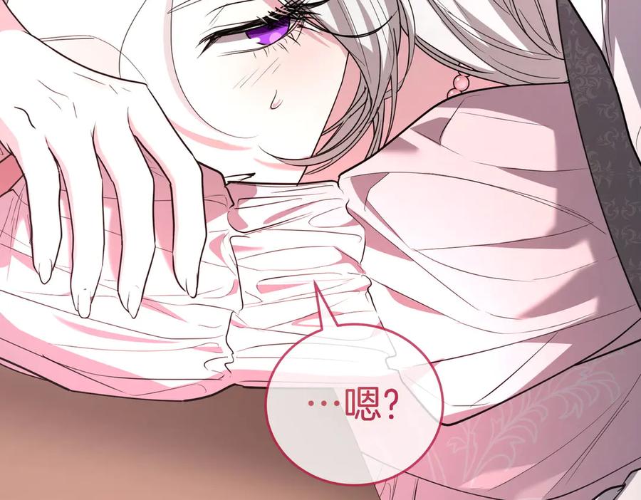《小姐不愿意》第39话 内心世界 第204页