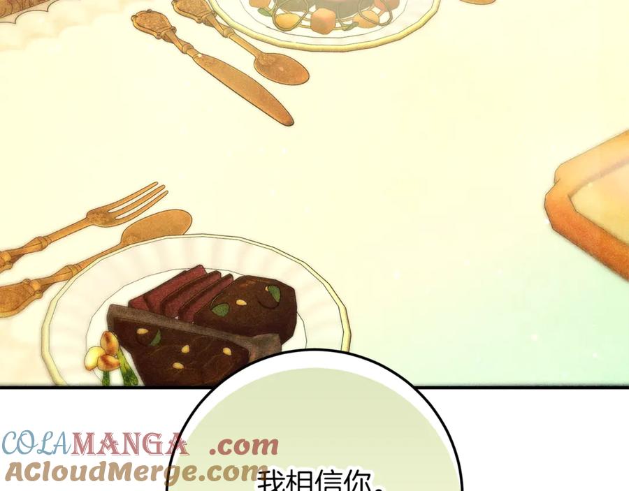 不幸的骑士，请和姐姐恋爱吧 - 第39话 我信你 - 第165张图