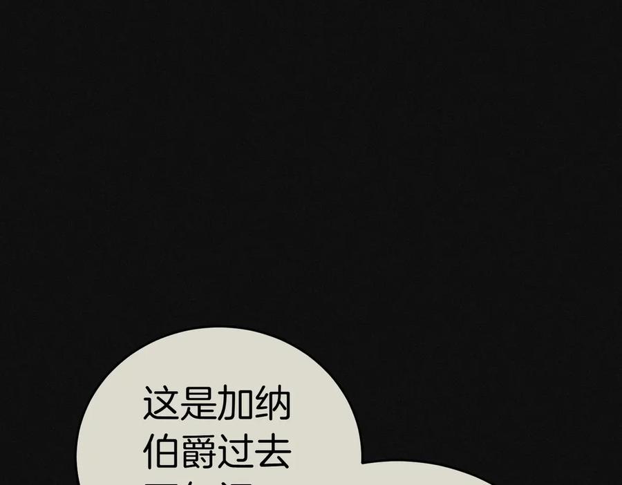 《小姐不愿意》第39话 内心世界 第138页