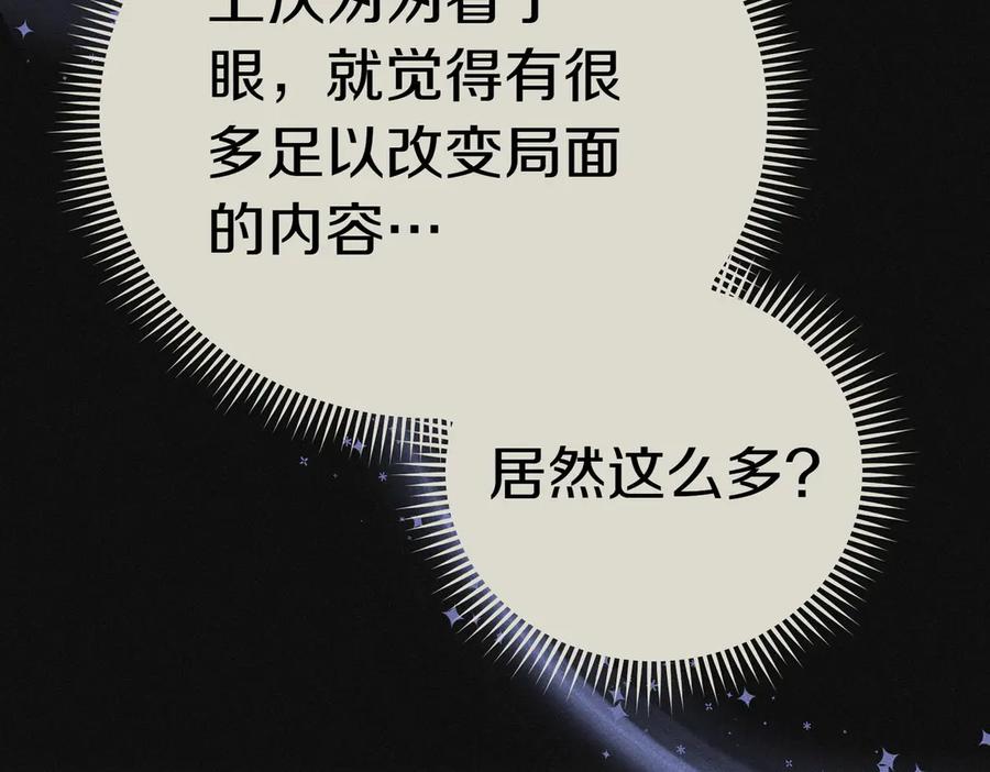 《小姐不愿意》第39话 内心世界 第146页