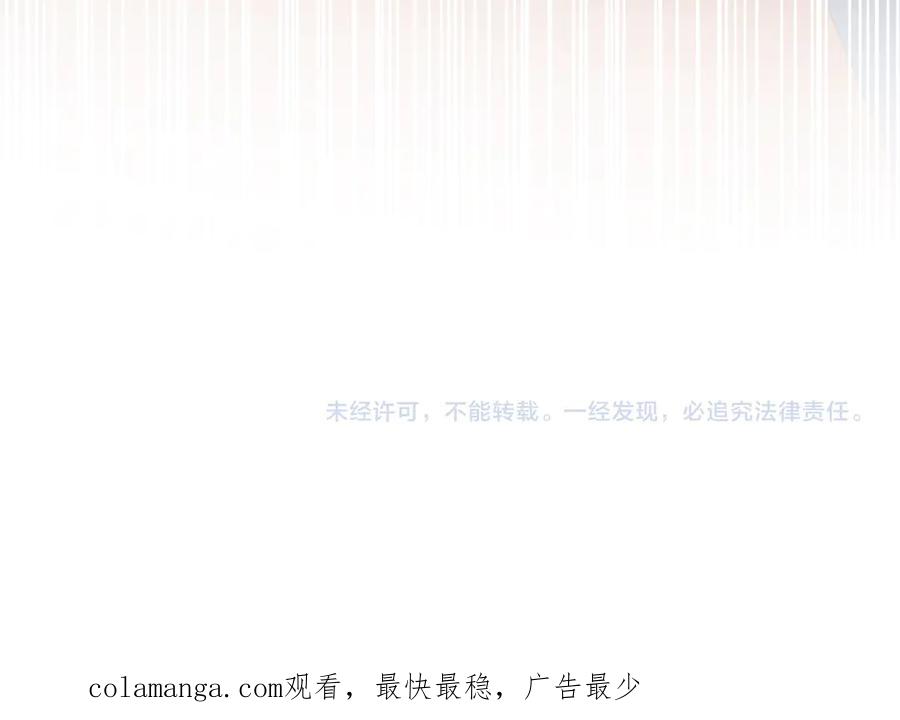 《小姐不愿意》第39话 内心世界 第206页