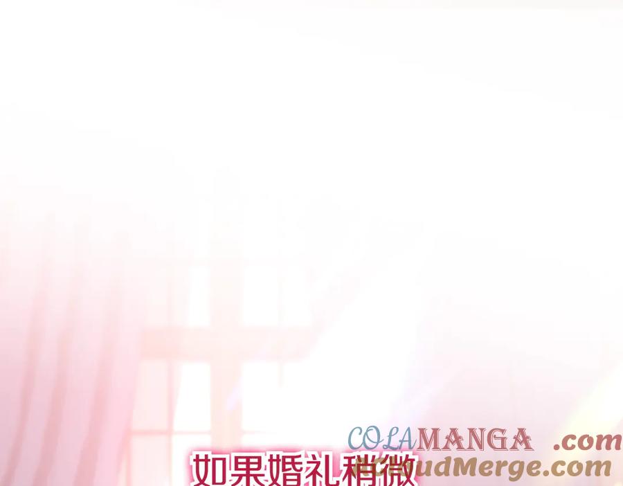 《小姐不愿意》第39话 内心世界 第185页