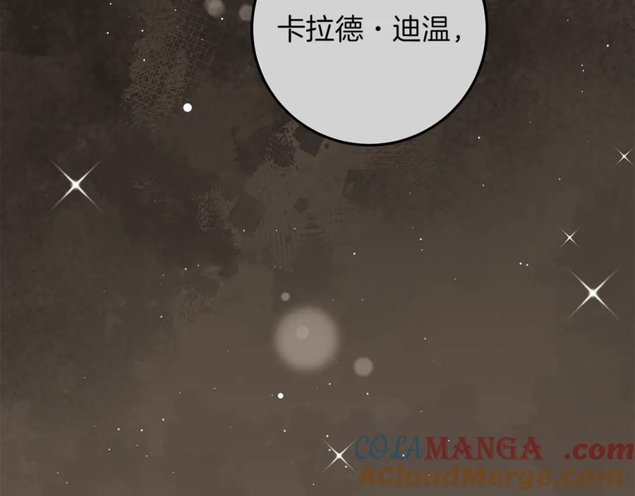 不幸的骑士，请和姐姐恋爱吧 - 第39话 我信你 - 第197张图