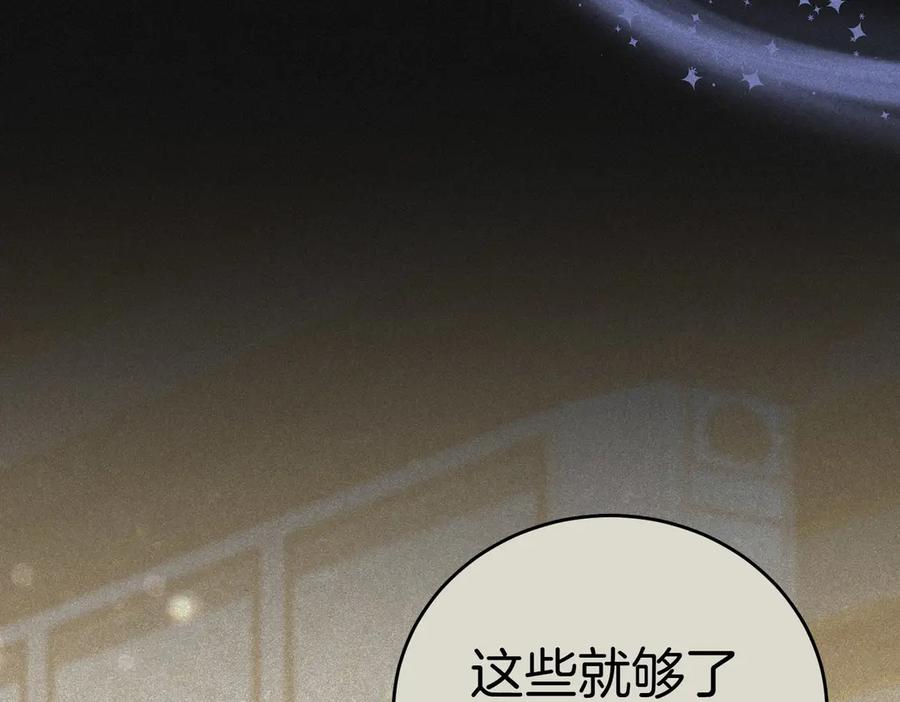 《小姐不愿意》第39话 内心世界 第147页