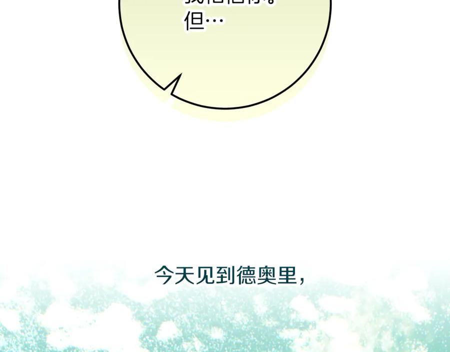 不幸的骑士，请和姐姐恋爱吧 - 第39话 我信你 - 第166张图