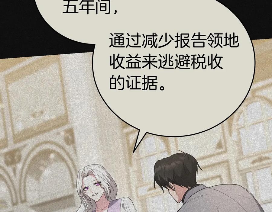 《小姐不愿意》第39话 内心世界 第139页