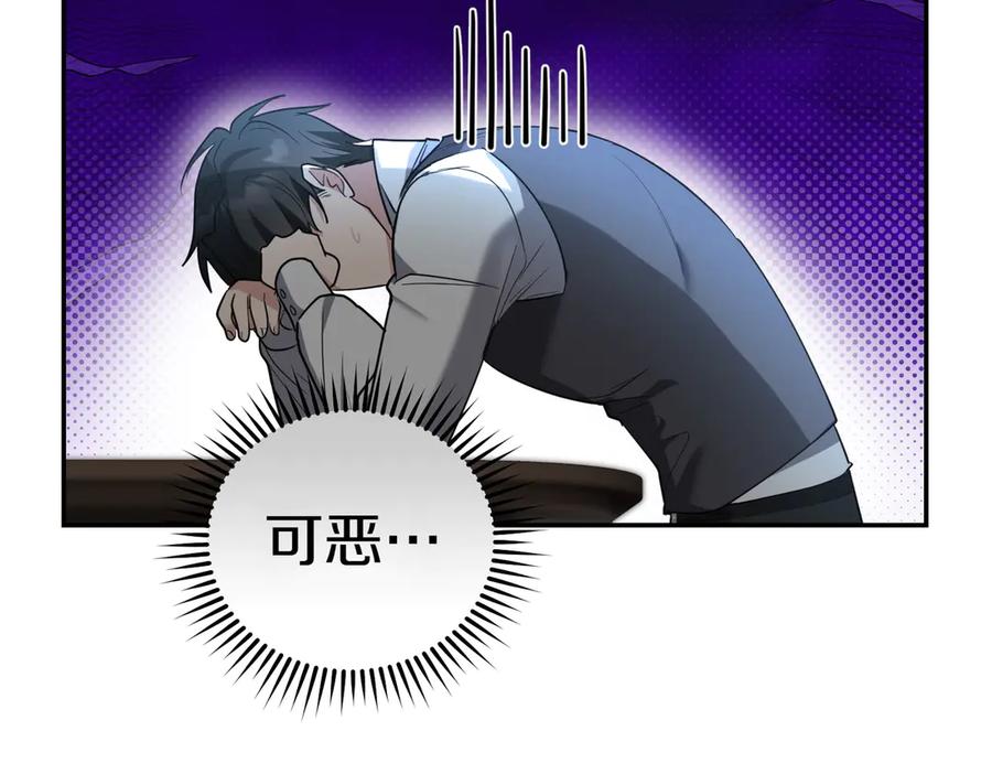《小姐不愿意》第39话 内心世界 第159页